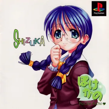 Pocke-Kano - Hojoin Shizuka (JP) box cover front